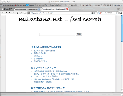 feedsearch_screen.gif