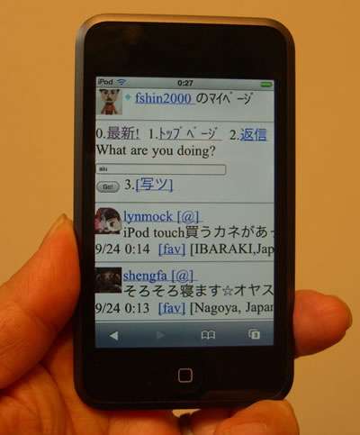 ipodtouch_0924_2.jpg